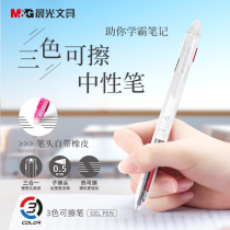 Morning light multi-color gel pen one to take notes with three-color pen three-in-one multifunctional red and blue black friction pen four-color special pen hot brush brush morning light student Boy