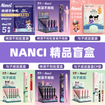 Chenguang blind box pen full set of stationery set blind bag Lin deep net red Primary School supplies reward gift box gift box gift opening Prize and Zi Cheng said gift boy exam prize