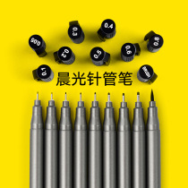 Morning light needle tube pen student with waterproof speed dry drawing pen fine art special hand drawing line sketching brief stroke pen design speed writing cartoon pen comic pen 0 05mm seduces hook-edge fiber pen