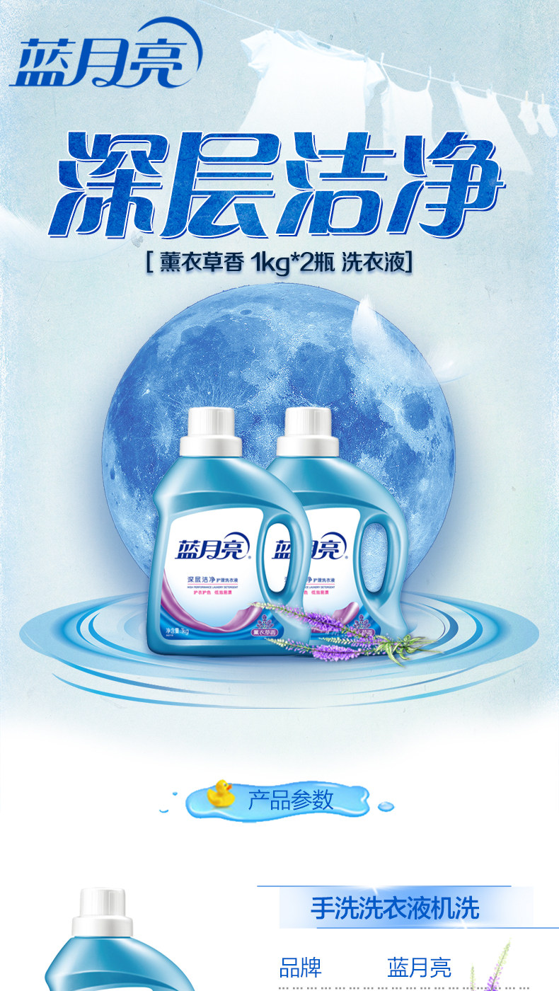 蓝月亮洗衣液家庭促销组合装香味持久薰衣草整箱批护理家用实惠装