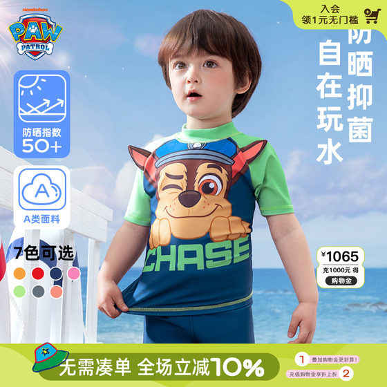 Wangwang team children's swimsuit split short-sleeved boys summer sun protection small and medium-sized children's swimming trunks girls professional training swimsuit Wangwang team children's swimsuit split short-sleeved boys summer sun protection small and medium-sized children's swimming trunks girls professional training swimsuit
