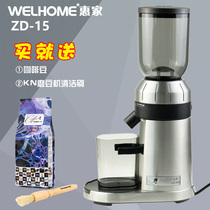 Welhome Huijia grinder ZD15 coffee electric household manual Italian commercial small hand mill coffee machine