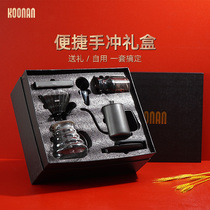 Koonan hand-brewed coffee set glass filter cup sharing pot coffee gift box home hand-brewed coffee appliance portable