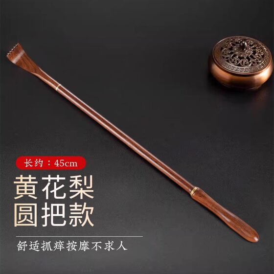 Huanghuali Itchy Scratching High-End Solid Wood Old Man Le 다기능 등 긁힘 부드러운 나무 등 긁힘 장치 Huanghuali Itchy Scratching High-End Solid Wood Old Man Le 다기능 등 긁힘 부드러운 나무 등 긁힘 장치