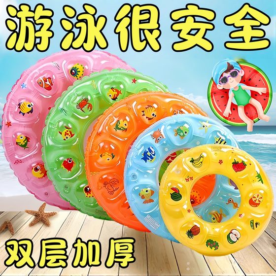 Children's swimming circle thickened life -saving circle anti -side flip boys and girls beginners, children, cartoon inflatable underarms ring Children's swimming circle thickened life -saving circle anti -side flip boys and girls beginners, children, cartoon inflatable underarms ring