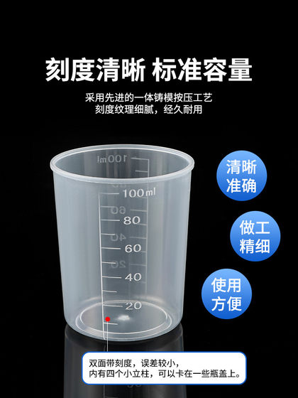스케일 ML 가정용 베이비 소형 측정 컵 뚜껑 컨테이너 5ml10ml50ml100이 포함 된 플라스틱 소형 측정 컵 스케일 ML 가정용 베이비 소형 측정 컵 뚜껑 컨테이너 5ml10ml50ml100이 포함 된 플라스틱 소형 측정 컵