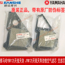 Yamaha YBR125 Tianjun Tianjian JYM125 Tian Halberd Tian Falcon Jinao Air filter Air filter