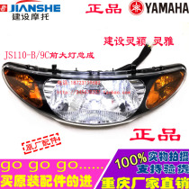 Construction Yamaha motorcycle parts JS110-B JS110-9C Lingya Lingying headlights Headlamp headlights Headlamp headlamp Headlamp Headlamp Headlamp Headlamp Headlamp Headlamp Headlamp Headlamp Headlamp Headlamp