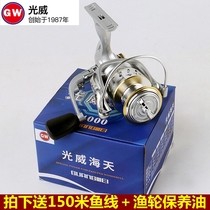 Guangwei Haitian fishing wheel 6-axis all-metal wire Cup spinning wheel gapless fishing wheel waterproof dustproof and anti-corrosion