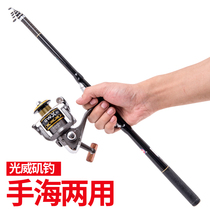 Guangwei silver fox small rock Rod small sea pole shore wind throwing Rod carbon mini sea rod fishing rod set short section
