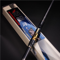 Guangwei Angry Whale Rocky fishing rod 4 5 5 3 meters carbon oblique eye guide ring hand sea dual-purpose fishing gear