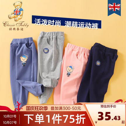 classicteddy英顺专卖店