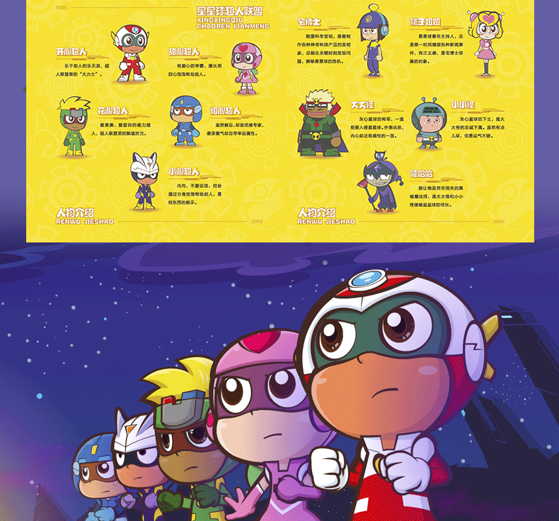 点读版博士课堂开心超人联盟之神奇实验室卡通漫画无需贴纸