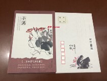 Twenty - four solar non - postal postcard is small cowl - flower Qi white stone painting subject can be the limit sheet