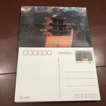 YP13 Gansu Features 10 - 1 Jiayu 15 postcard Plus Mail of Great Wall Mail