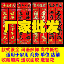 Coupon Spring Festival Home 2021 Chinese New Year Full Set of Year of the Ox Spring Festival New Year High-end Suede Home Rural Gate