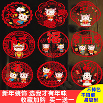 New year decorative electrostatic stickers 2021 Glass stickers blessed door stickers window flower stickers Spring Festival ox year ox self-adhesive Chinese style Creative