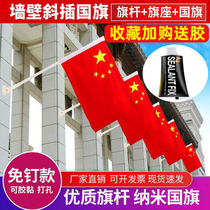 National flag red flag decoration outdoor wall-mounted oblique bracket indoor wall lamp pole flag No. 1 2 No. 3 No. 4