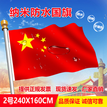 National flag red flag string flag 2 5-star red flag waterproof standard No. 2 3 4 National Day decoration supplies