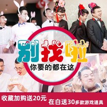 Marriage tricky props spoof best man wedding wedding wedding funny props blocking door pink naughty leopard rabbit ear dress