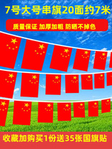 Flag red flag National Day decoration chuan qi 7 8 F China small flag states flags mall creative suspension flags