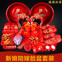 Marriage woman bride home with dowry preparation wedding supplies wedding supplies wedding high-end wash red beauty basin set