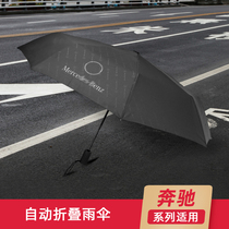 Mercedes-Benz GLC200 New C- Class C180L automatic car umbrella CLA200 folding umbrella E300L interior supplies GLA