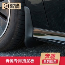19 Mercedes-Benz new A- class A200L Fender A180L special Fender skin A220L modified accessories wheel decoration