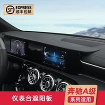 Mercedes-Benz new A- class A200L interior GLB200 180 instrument LCD screen sunshade A180L supplies change decoration