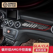 Mercedes-Benz GLA modified AMG central control panel CLA200 220 instrument panel carbon fiber outlet decorative supplies stickers