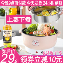 Electric cooking pot with steamer student pot large capacity dormitory integrated household cooking noodles electric hot pot wok non-stick pan