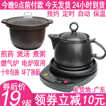 Split Chinese medicine pot full automatic decoction pot Chinese medicine pot cooking pot decoction Chinese medicine casserole household electric cooking ceramic machine