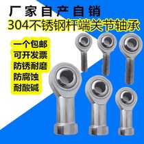 Stainless steel bar end joint pull bar head internal and external screws SI5TK SA5 22 SA22TK SI22 bearing