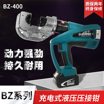 BZ-400 Giant Power Tool ZUPPER Zhuopu Tool Rechargeable Electric Hydraulic Tongs ED-300 Pipe Tongs