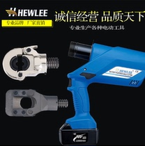 Rechargeable hydraulic pliers crimping and shearing two-in-one electric hydraulic pliers electric cable scissors electric point pressure pliers