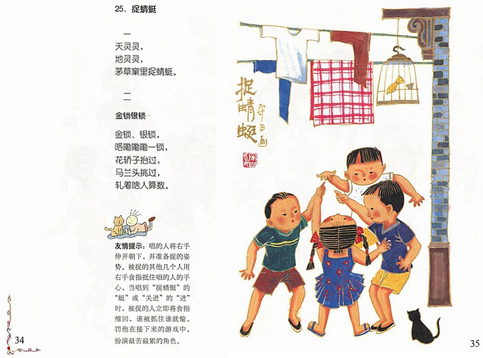 笃笃笃卖糖粥附光盘100首上海弄堂童谣沪语启蒙吴语方言上海话儿歌