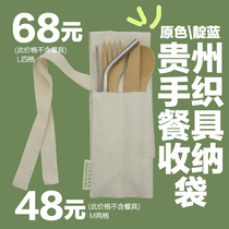THE BULK HOUSE minimalist tableware storage bag Utensil Roll zero waste lifestyle environmental protection