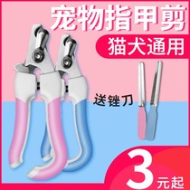 Pet rabbit nail clipper Cat nail clipper Cat special anti-scratch novice cat claw nail grinder Rabbit polish hamster