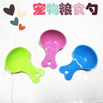 Pet food Spoon shovel Rabbit granary Rat food Chinchilla food Sand bath tools Daily necessities Cute plastic shovel