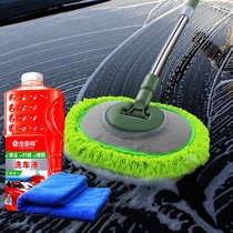 Curved rod car wash mop does not hurt the car soft hair long handle telescopic extended car brush special brush car cleaning tool