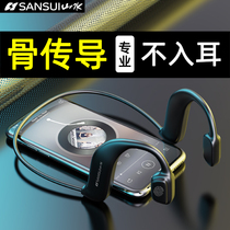 Shanshui does not enter the ear bone conduction wireless Bluetooth headset binaural bone sensor for a long time without pain running sports hanging ear type headset waterproof head wear ring type long standby battery life original