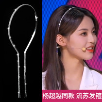 Yang transcends the same kind of water drill flow Susupian head stirrups department di Ligeba hair accessories haircut fairy net red hair bale