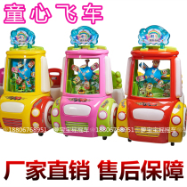 2021 new electric children slot rocking car Small car airship Inn Train swing machine Boy Hearts Flying Cars