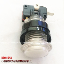 Rocking Car Spare Parts Universal Rocking Machine Buttons Pushbuttons Horn Coin Electric Toy Knocks Hammered Hammers