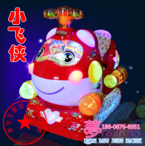 Rocking car New 2021 coin children Electric Swing Machine supermarket commercial home Super Peter Pan QQ whale