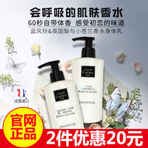 Songgolani blue wind chimes body milk women French official website Long-lasting fragrance body mens suit women to chicken skin