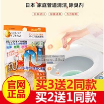 Japan imported pipe effervescent tablets decontamination and descaling Orange deodorant dredging tablets perverted black technology