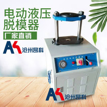 Electric hydraulic stripper multifunctional machine without side limit Marshall impermeable geotechnical asphalt manual hydraulic Earth pusher