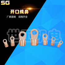 Seven-in-port national standard OT opening nose -3A-1000A copper nose copper connector wire ear cold pressing copper wiring terminal