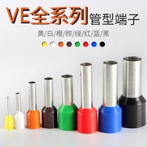 Tubular terminal E10-12VE1618 E3522 pin type terminal European type cold pressed wiring terminal wire ear connector